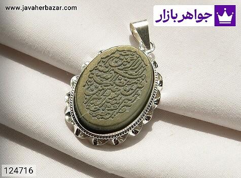 مدال نقره یشم [سوره توحید] - 124716